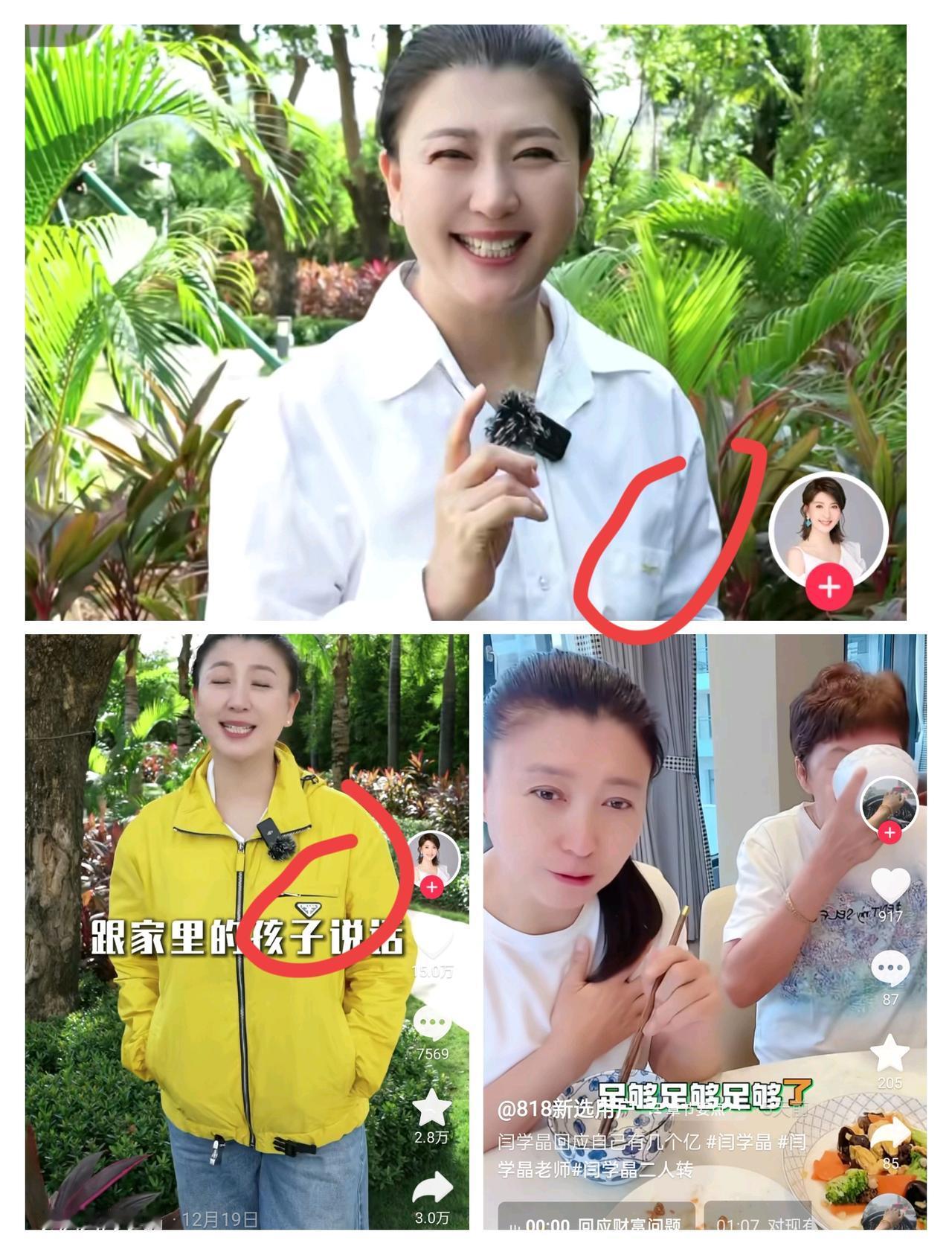 奉劝大家一句，千万不要被闫学晶骗了，她根本不是表面看起来那种人，实际上她就是