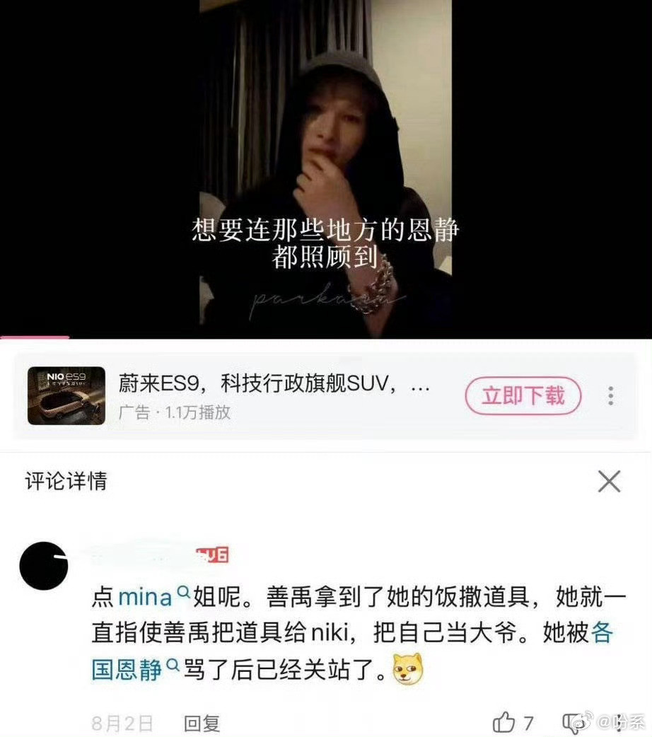 西村力粉丝到底在洗什么？