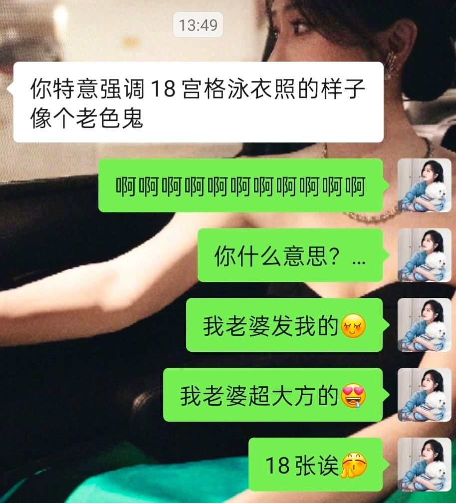 我只是强调我女大方（真的）