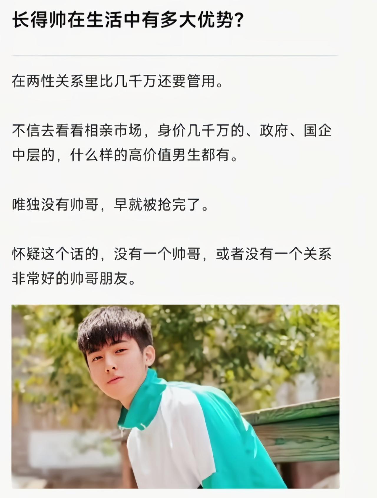 现实中不用你长得太帅，长得清秀就够用了[吃瓜]