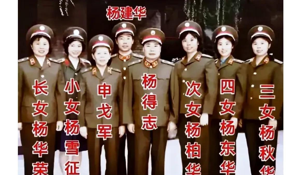 上世纪八十年代，北京，杨得志将军一家的珍贵合影