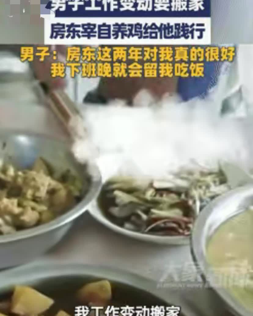 “都是实在人！”四川成都这事儿，看了真暖——男子要搬家退租，房东没算鸡毛