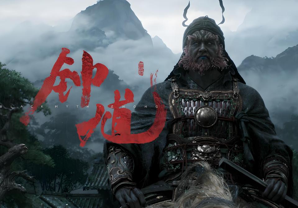 《黑神话：钟馗》官网上线，引爆期待，也遭质疑，玩家意见两极《黑神话：钟馗》官
