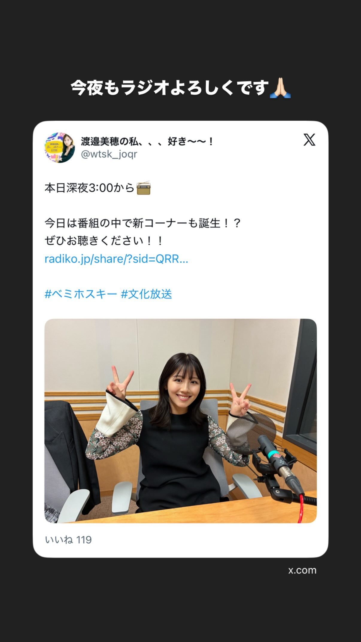 渡邉美穂