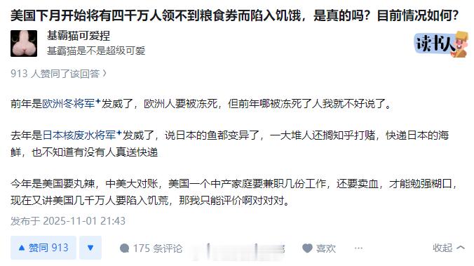 你可想好了，美国每年饿死两万人是锡安老胡说的，你反对就是反犹。🐰​​​