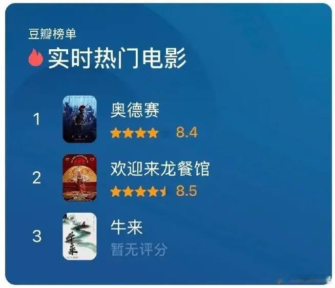 觉得牛来不是烂片了说实话，本来是抱着看笑话的心态去的，结果看完居然有点感动。技术