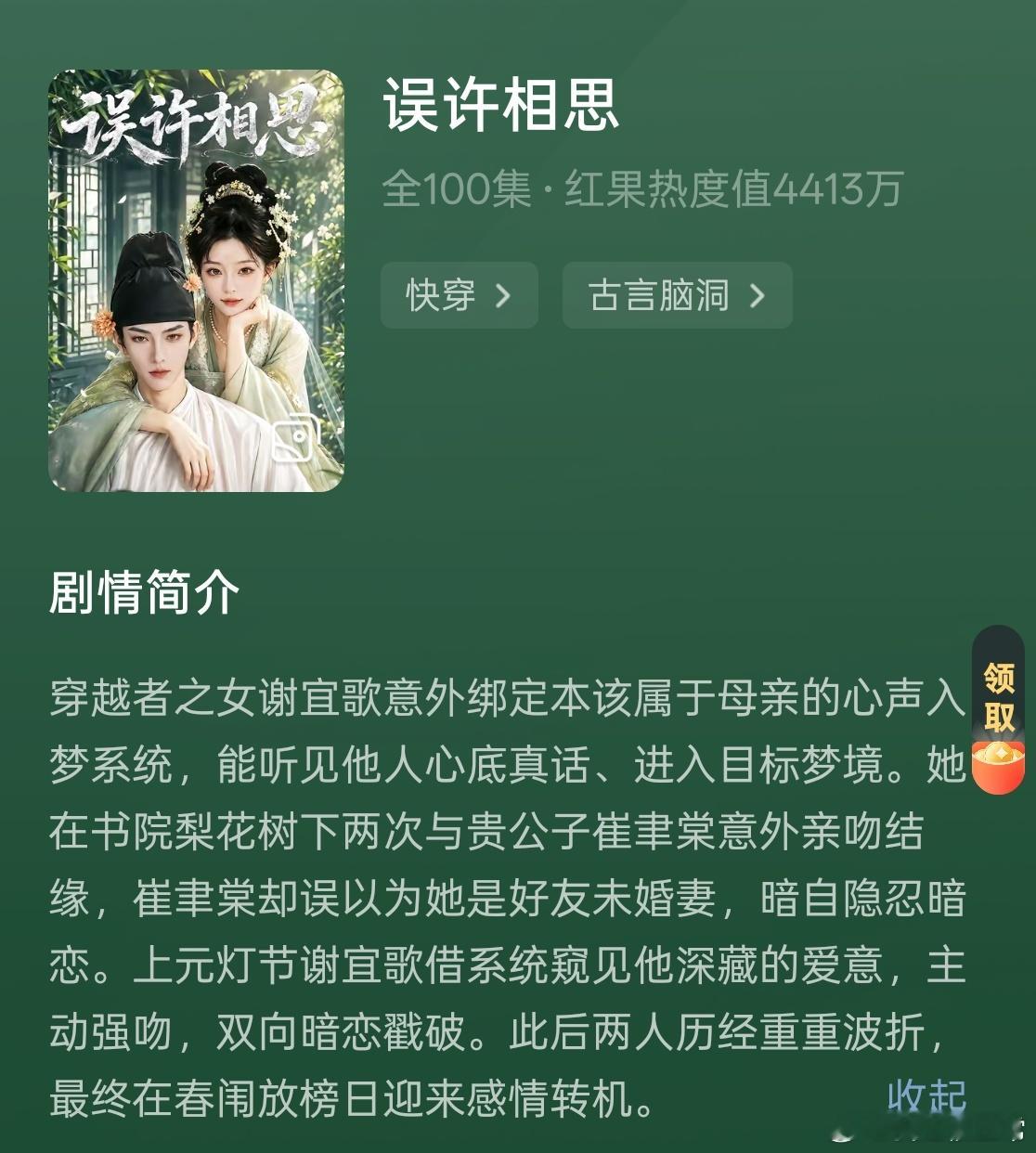 短剧短剧宇宙无敌好看！！！服化道好！所有人都好看！衣服天天换，没有乱七八