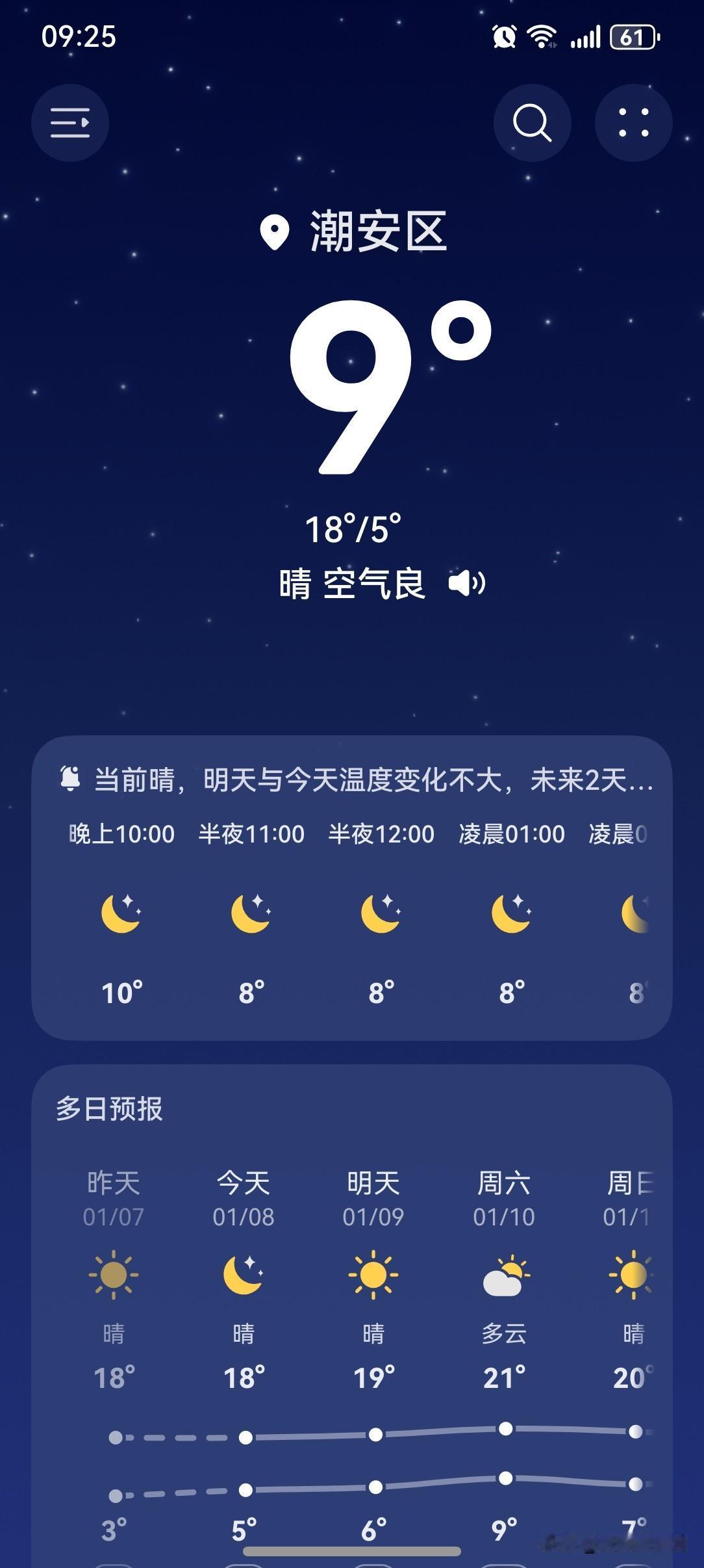 最近广东的冷是认真的！在冷空气持续补充影响下，气温一降再降，广东人秒变小冰人，周