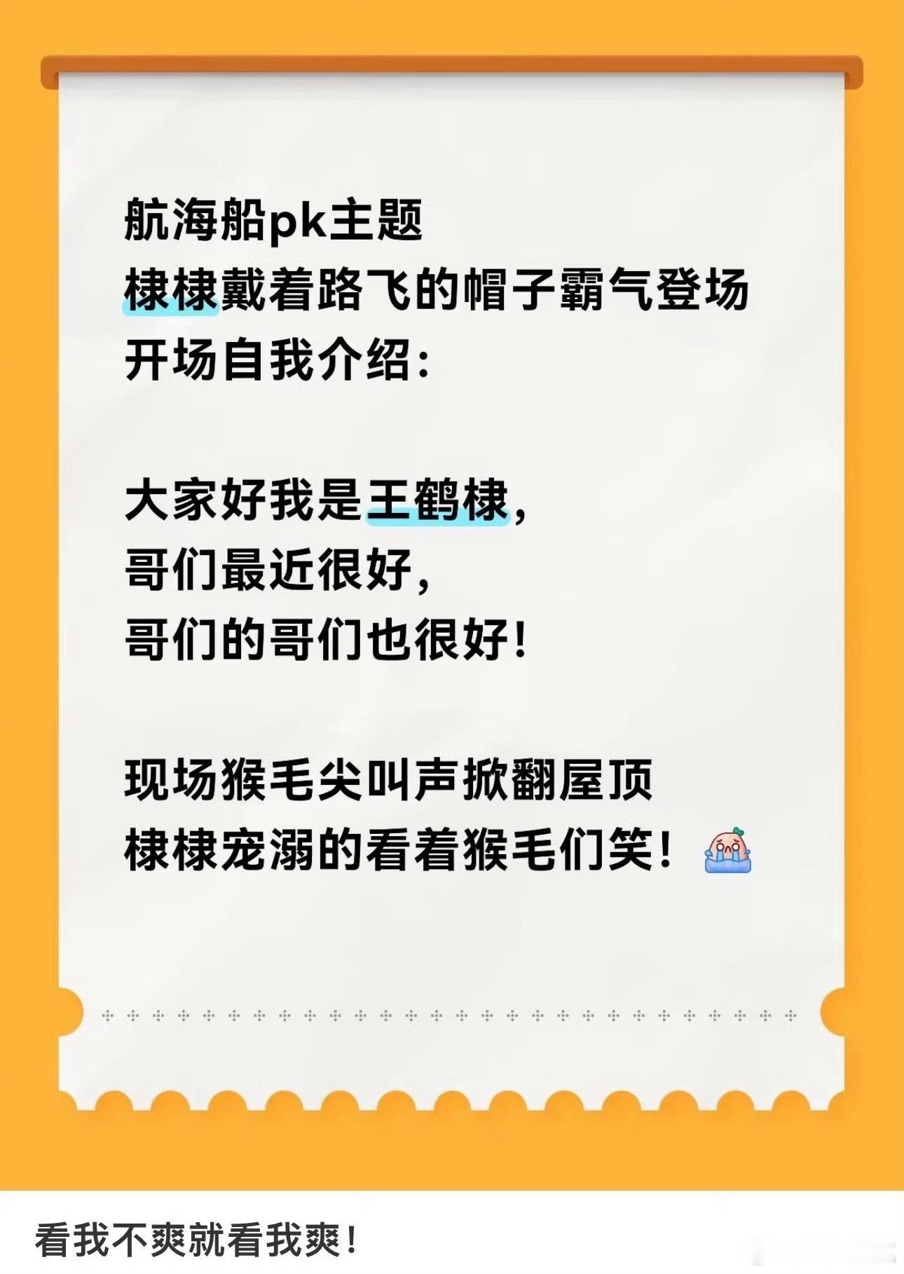 王鹤棣哥们的哥们也很好还以为那事已经过去了[捂脸哭]​​​