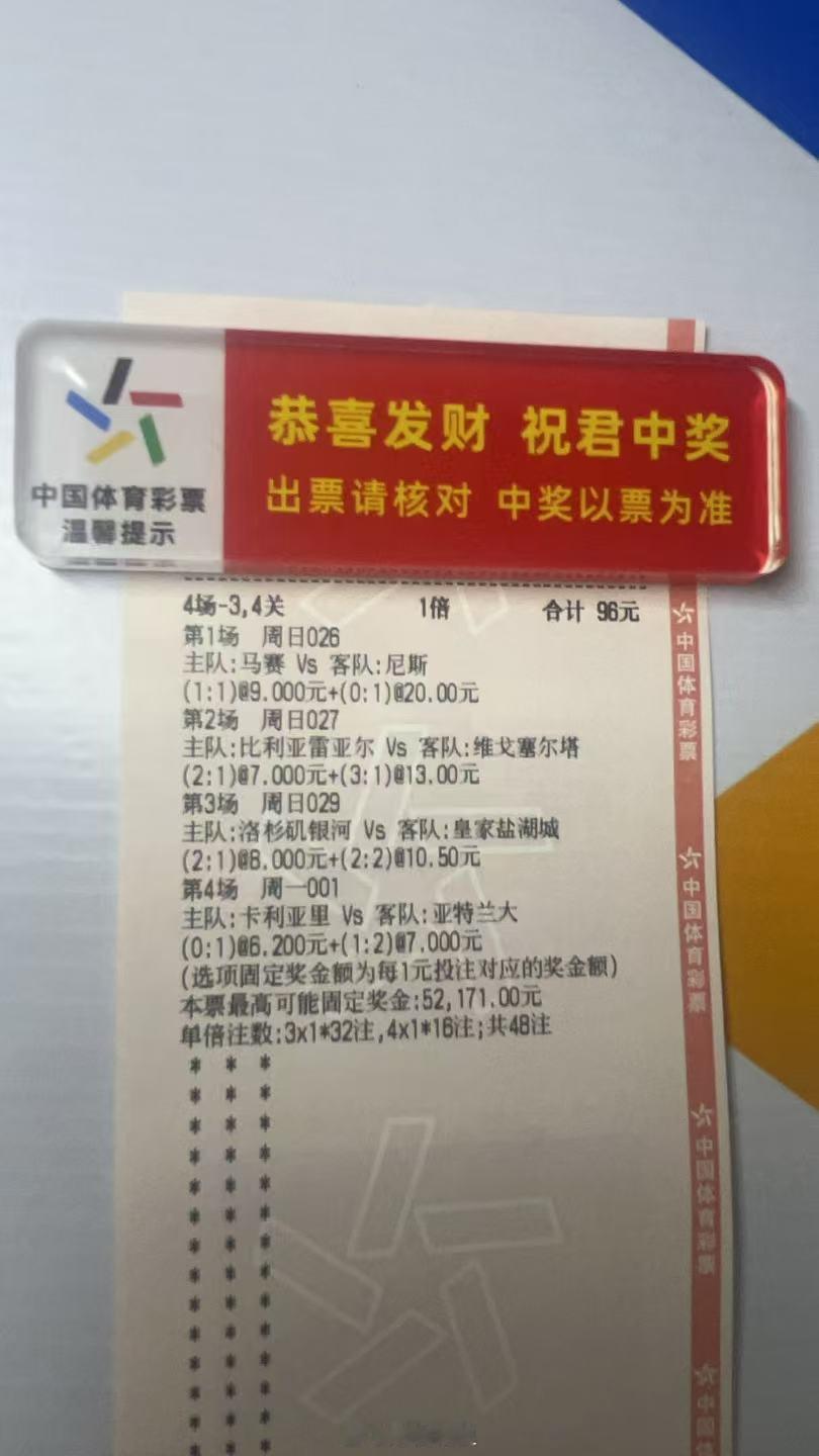 今天的大肥肉吃的满嘴流油足球﻿﻿竞彩足球想继续吃的抓紧阿良共赢团