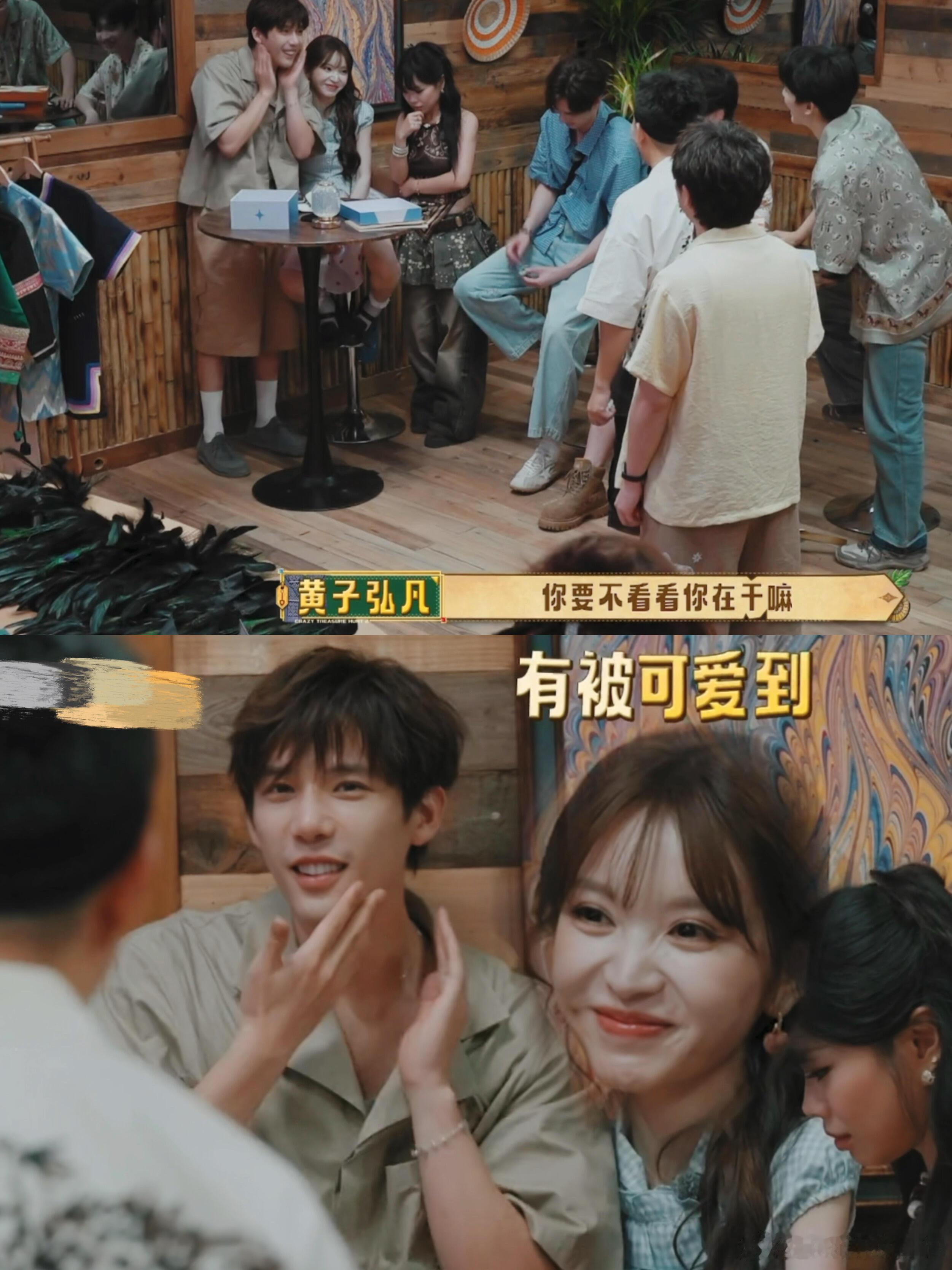 田曦薇把王安宇的手当逗猫棒忙忙碌碌寻宝藏这个画面怎么这么萌！田曦薇全程盯着王安