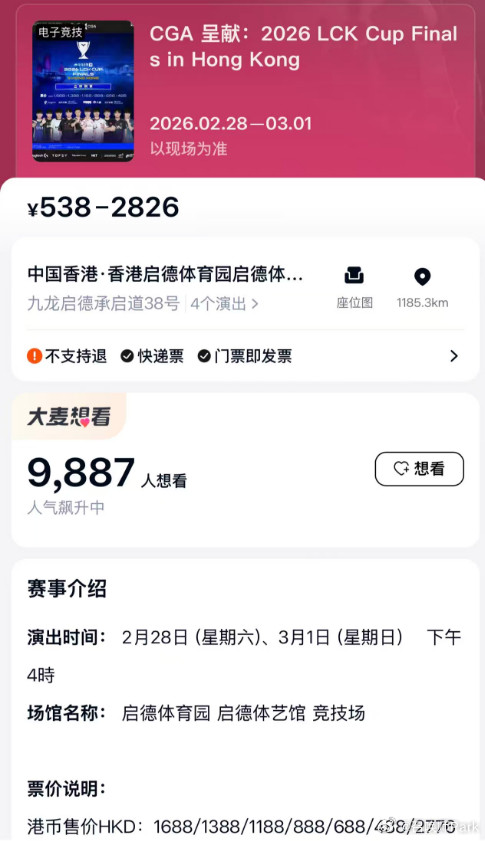 完全不愁卖！在票价远超韩国本土价格，且T1、GEN、HLE等队伍尚未锁定败决或决