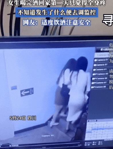 “彻底解释不清了！”5月24日，四川，张女士和闺蜜小李痛快畅饮后回家，第
