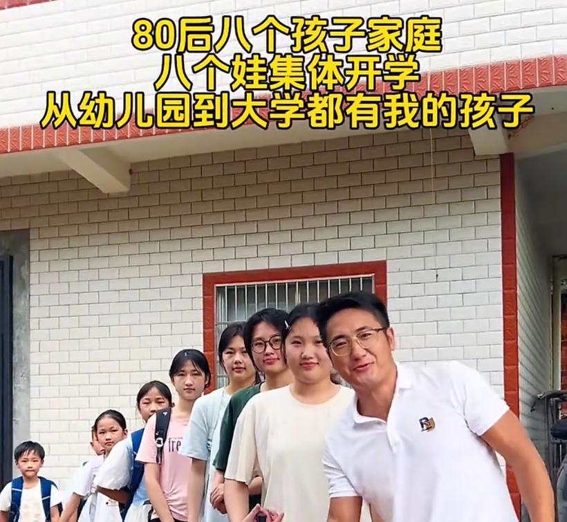 江西都昌一对80后夫妻，秉持着存钱不如存人的理念，结婚二十来年，连生八个孩子，最
