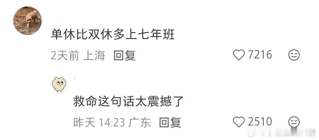 给我看的力竭了