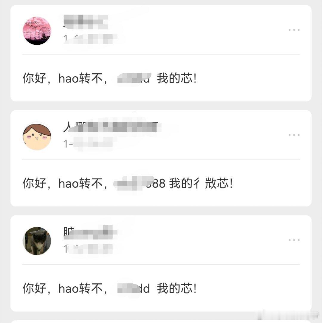 他们要干啥，问我卖号不