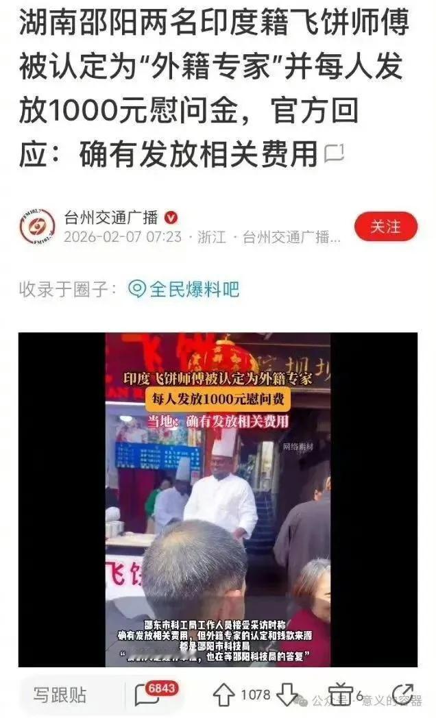 有网友举报深圳南山有家印度餐厅，可能有非法滞留的印度人，结果反馈称有科技局的"外