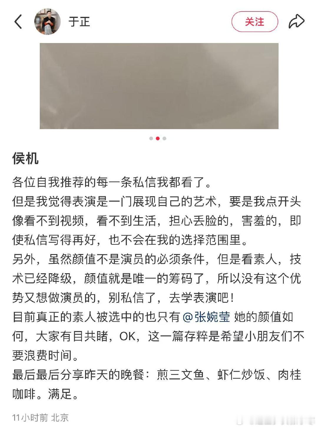 于正劝退素人自荐当演员于正发文劝退素人自荐当演员，说颜值是唯一筹码，唯一符合素