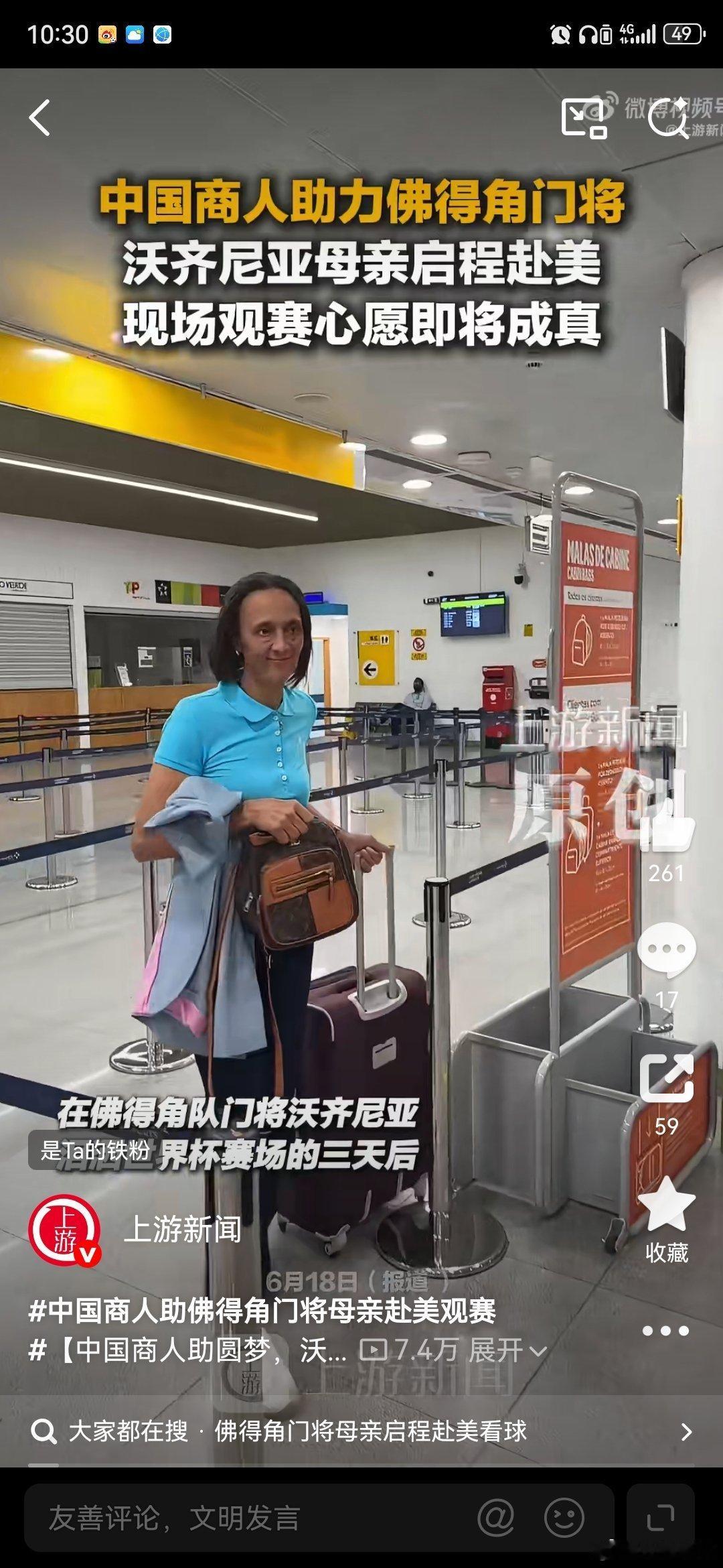 佛得角门将和妈妈拥抱佛得角门将收不续约通知世界杯佛得角门将沃齐尼亚世界杯首战七次