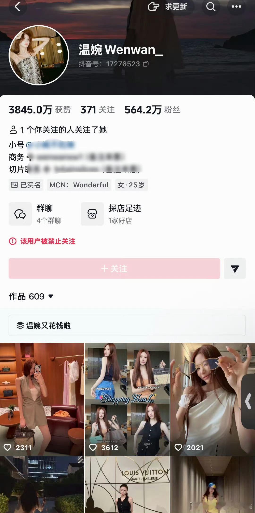 网红温婉偷税被罚后换号复活初代网红温婉（本名许静婉）相关话题登上热搜。据调查，温