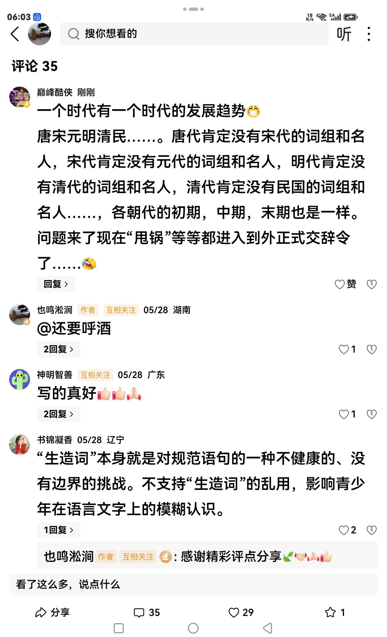 把老神也截屏截进去了[捂脸哭][捂脸哭][捂脸哭]对不起了哦。