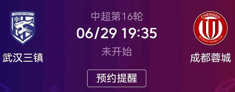 成都蓉城不怕武汉三镇有多厉害！更不怕客场作战，蓉城怕就怕自己轻敌不能全力以赴，今