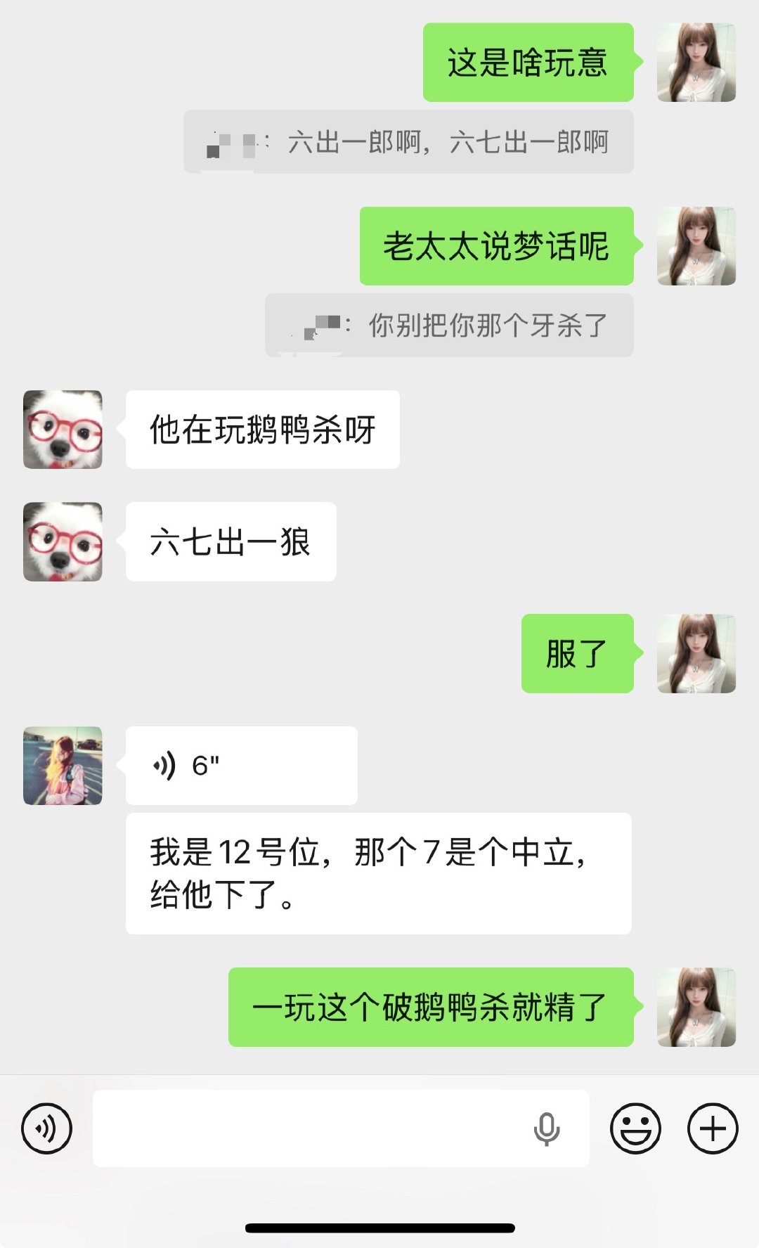 鹅鸭杀把女孩的人生都毁了