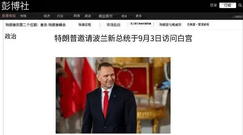 8月10日，白宫突然公布了一个行程：波兰新总统杜达要在9月3日访问美国，和特朗普