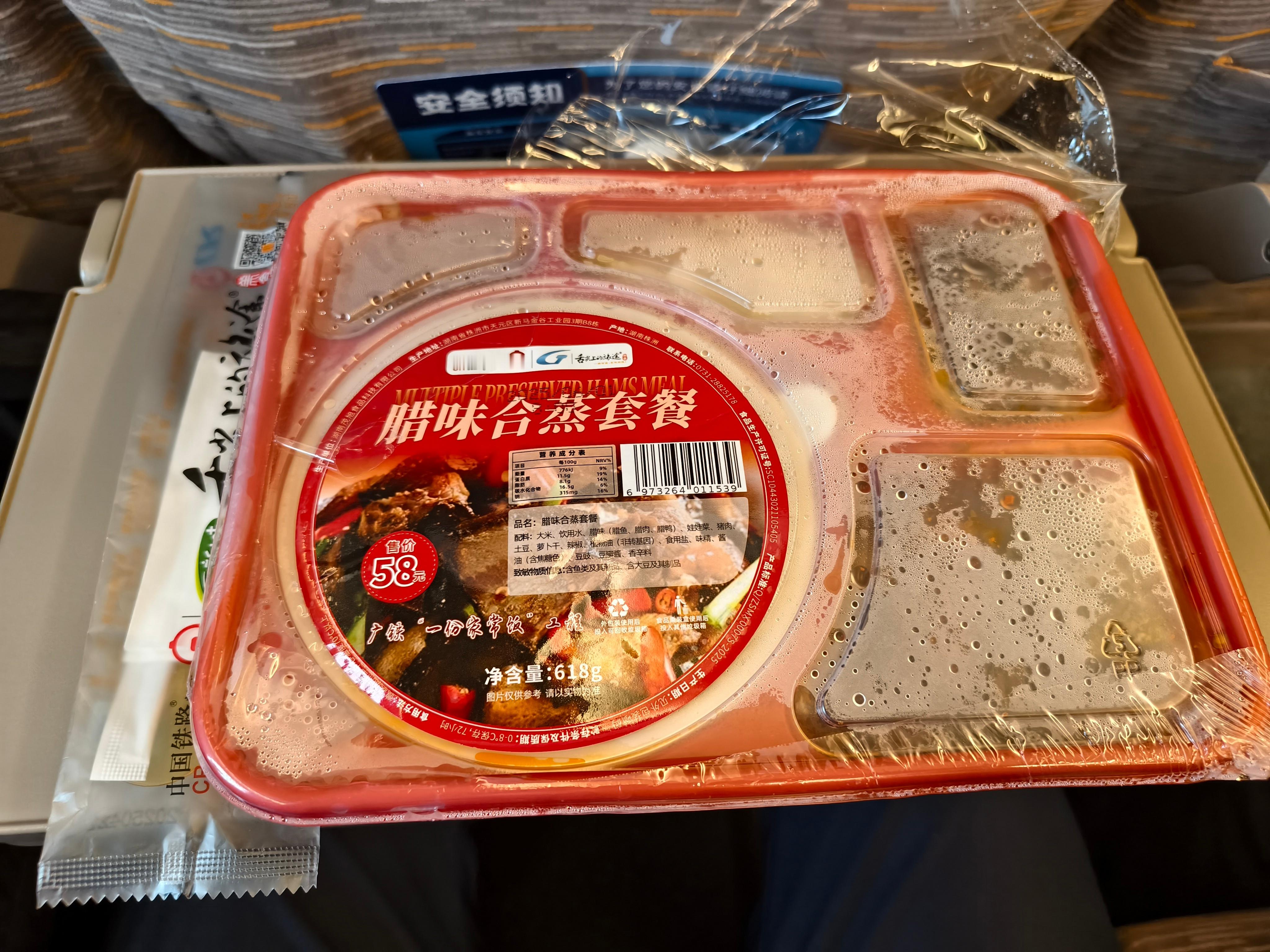 中午高铁上吃盒饭，58元一份，味道还不错。就是小贵。昨天在湖南长沙点的砂锅煲仔饭