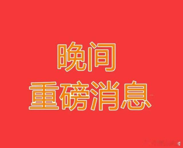 盘中主要热点题材1、PCBPCB：广合科技、超声电子、景旺电子PCB+铜箔：逸豪