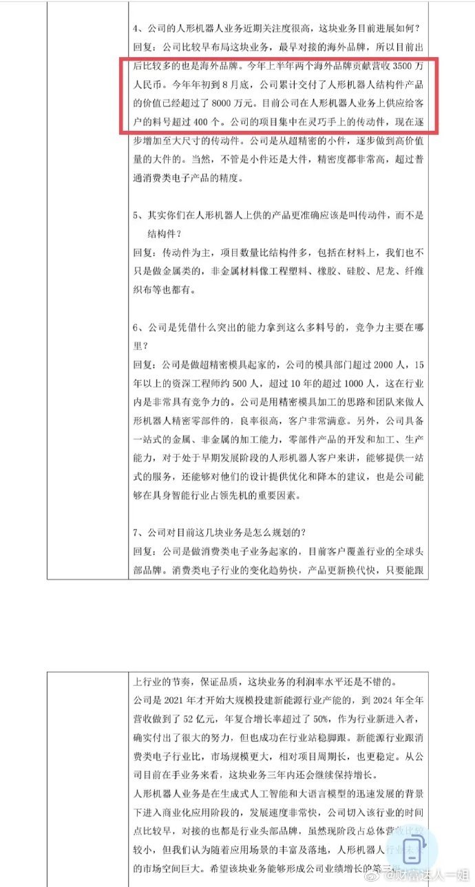 我写一写我持有的一些公司的逻辑一、长盈精密◎参股摩尔线程：长盈精密通过直接和间