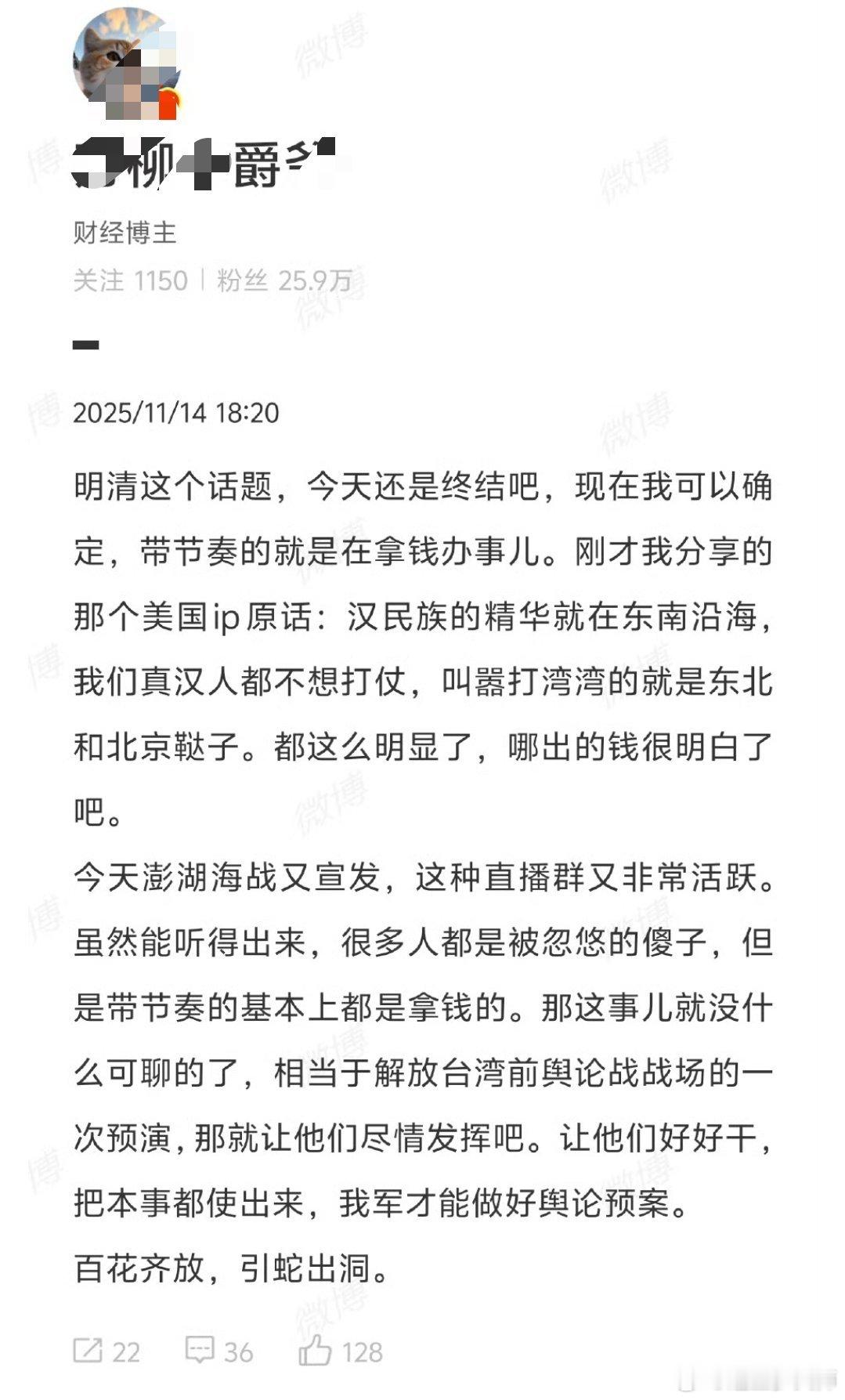 如果这位大v不心虚的话，为什么拉黑？弃地论不是你们反串黑联合1450先说的嘛？这