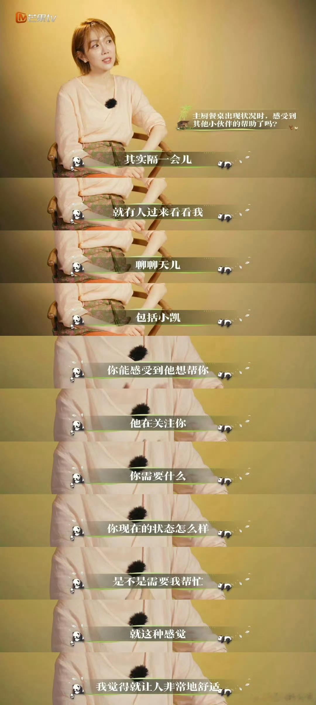 王俊凯林大厨备菜到凌晨4点很多人看《中餐厅》，觉得就是明星们边旅游边做饭，轻松又