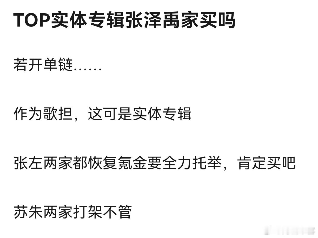 这个TOP就靠宝丝养了😭