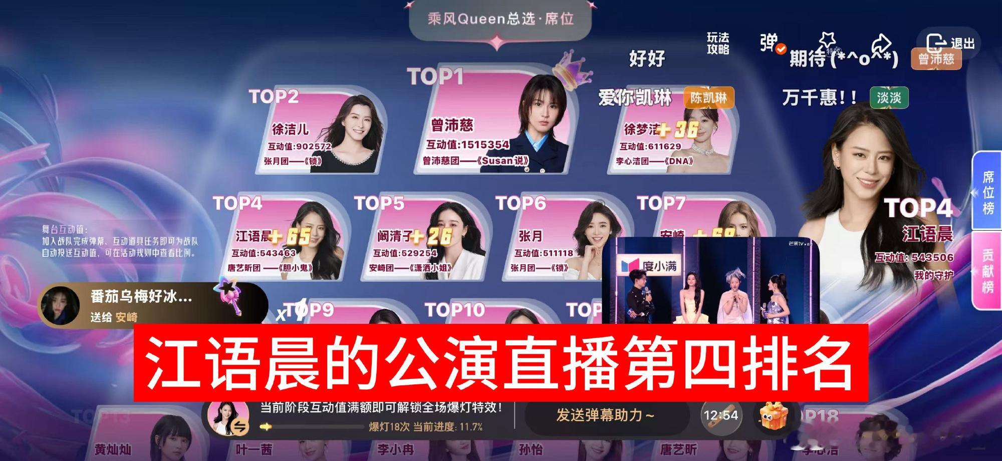 个人乘风值给江语晨做票成最低，五公选人环节3秒镜头，你是人吗？睁眼看看线上数据，