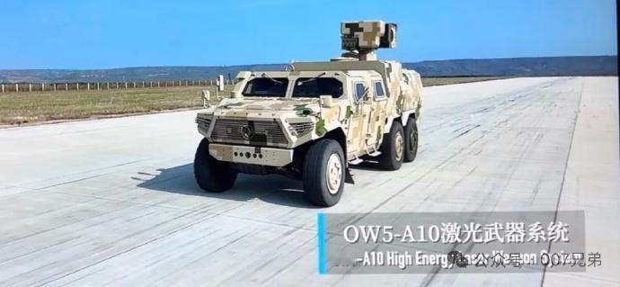 九三阅兵解读猛士OWA50激光武器系统是一款低成本车载反无人机系统。之所以叫O