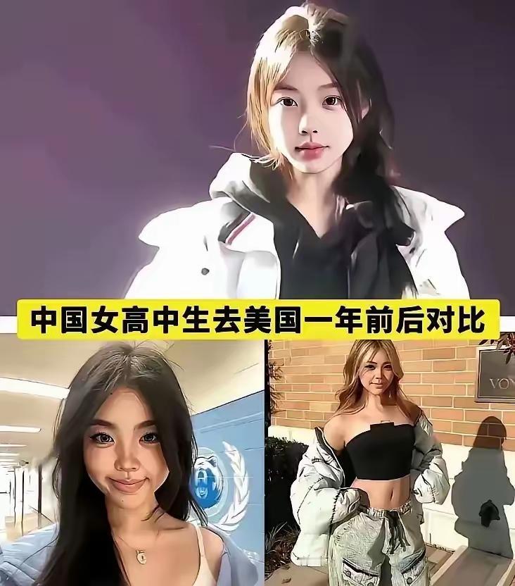 好好的国产女孩，才出去一年，就变成了美产“洋怪”，不知道该女孩的父母作何感想？
