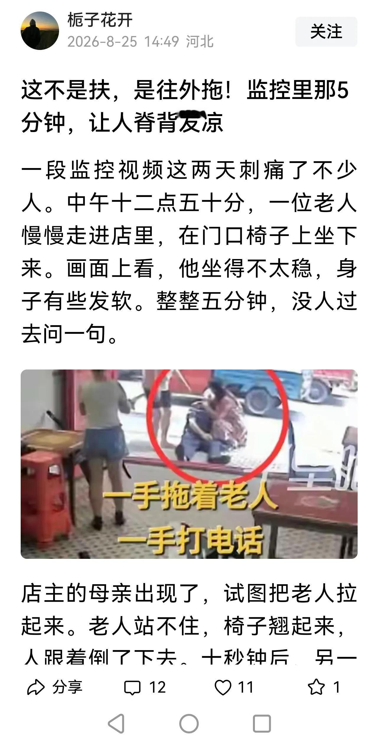 心黑，脏的人的看什么都有问题
