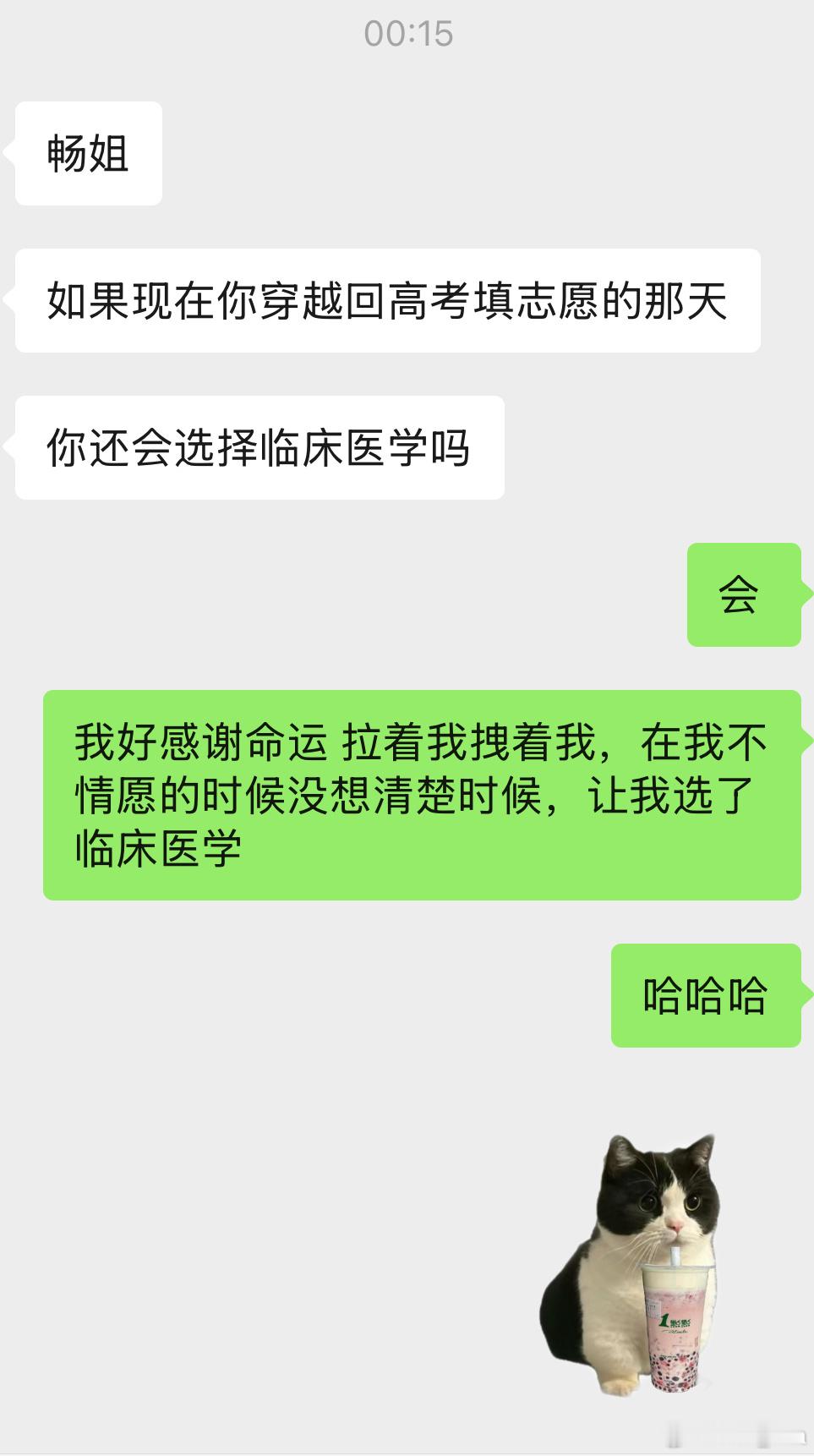 就是这么肯定[大笑]​​​