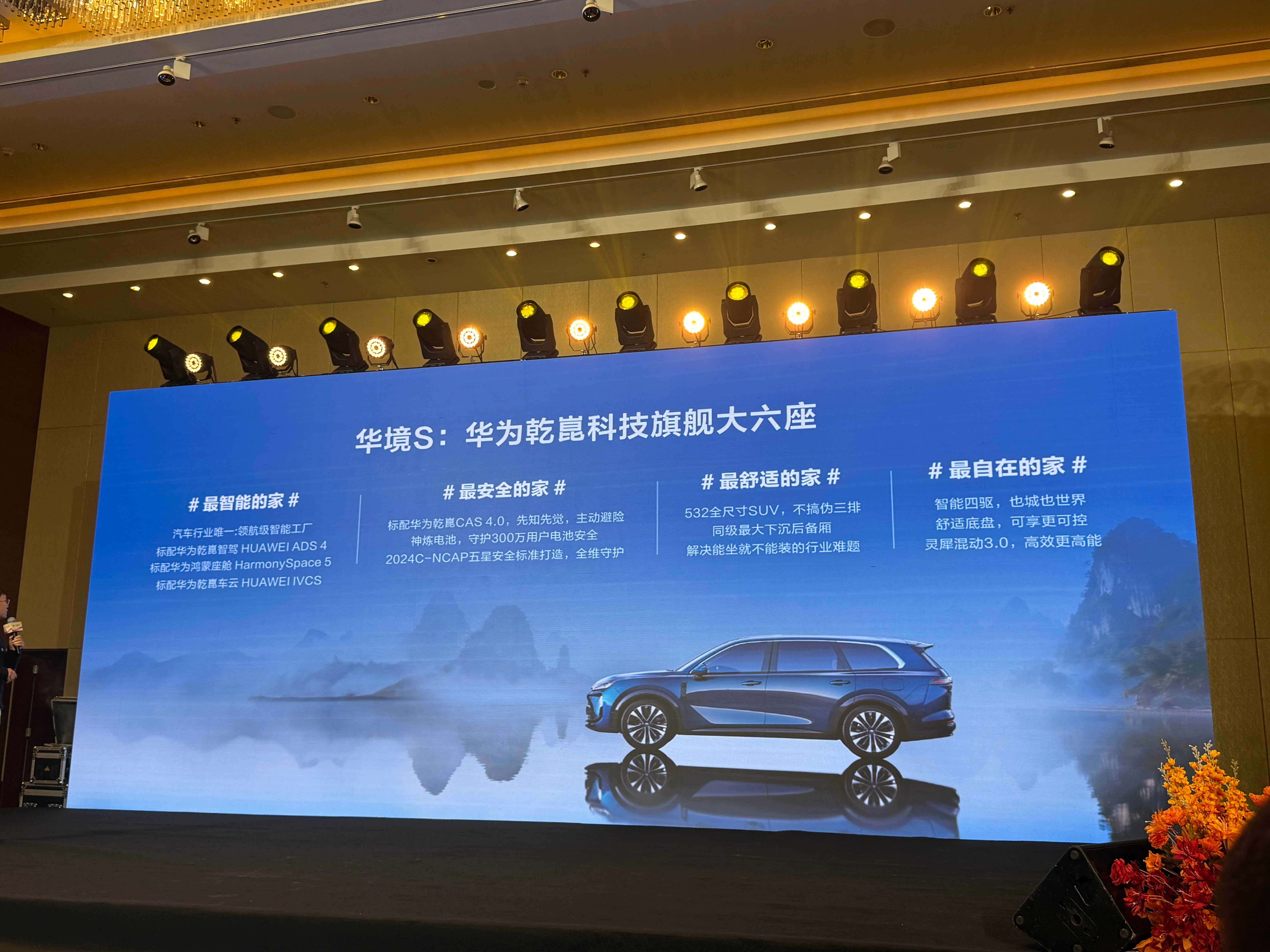 来五菱宝骏恰个饭！图1是五菱宝骏2026年新车计划重磅的华境S，上汽五菱与华为合