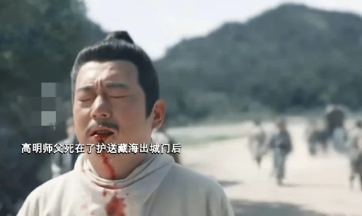 《藏海传》大结局高明师父亖了[哭哭]他是赵秉文的人，但是他没有想过要害藏海啊，他