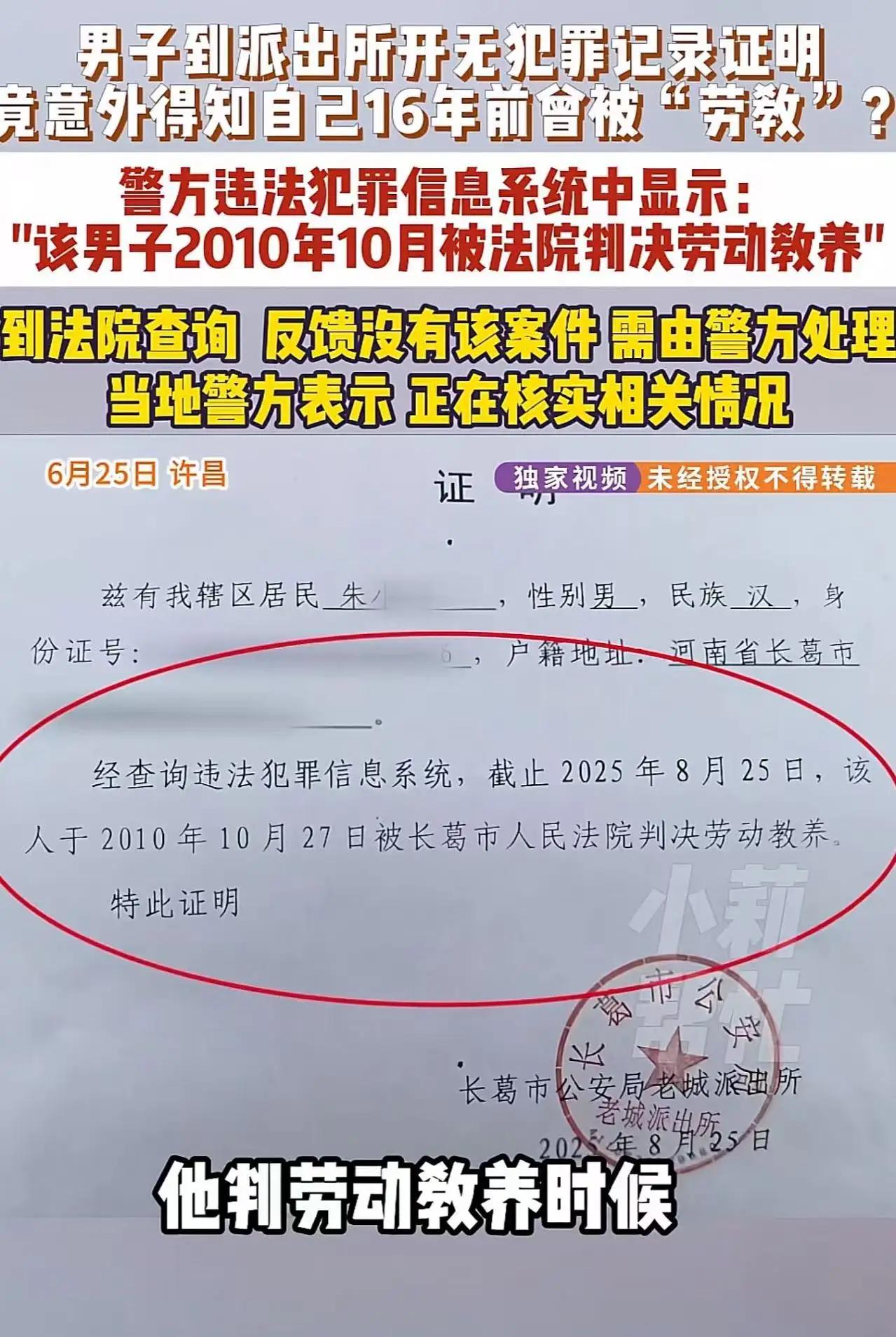 南许昌这事儿，真是让人看完都得愣三秒：一个老老实实打工的男人，跑去派出所开个“无