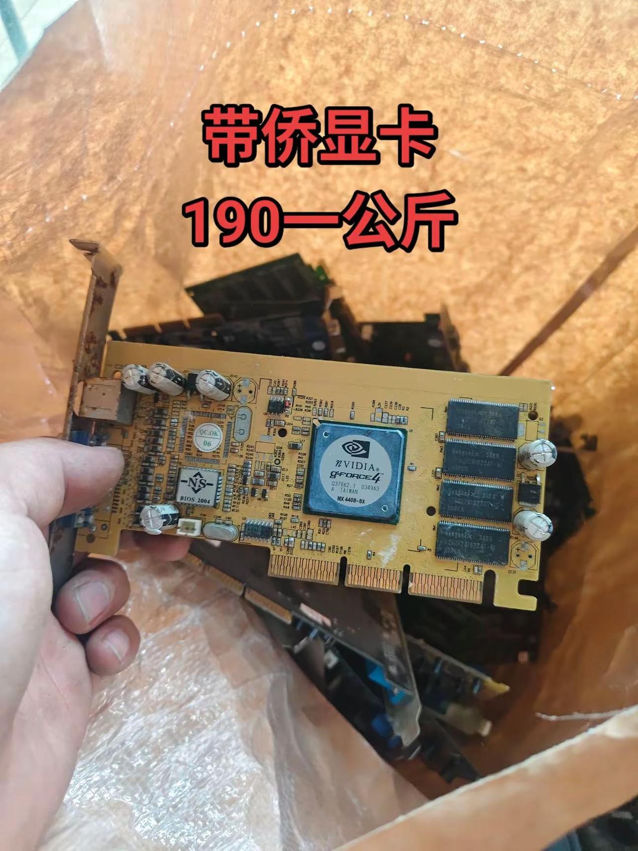 废旧显卡