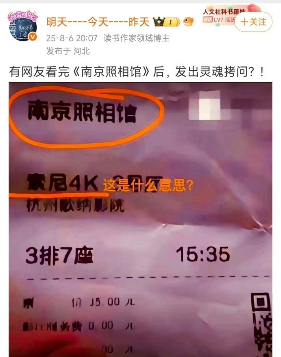 话术竟能如此相似？甚至图都一样​​​