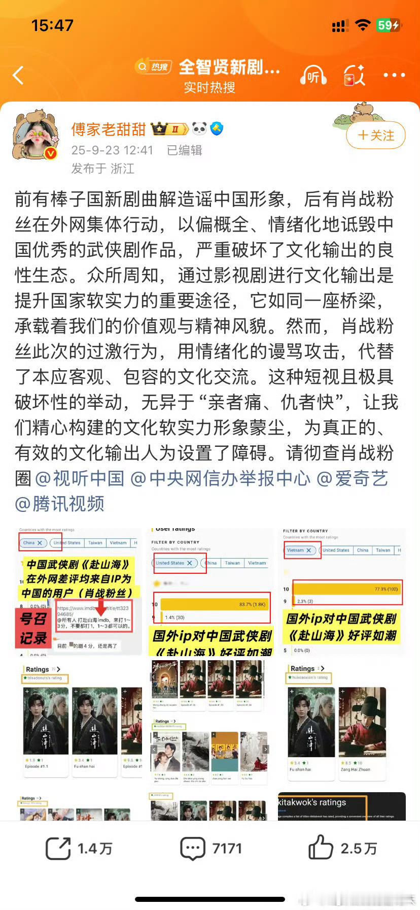 还玩扣帽子举报那一套啊？敢说你家哥哥剧难看的都要被举报是吧​​​