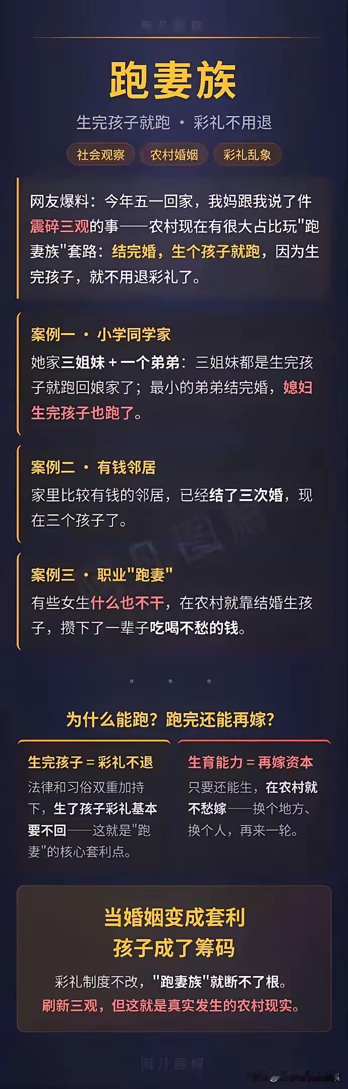 有个孩子，不退彩礼也划算[捂脸哭]