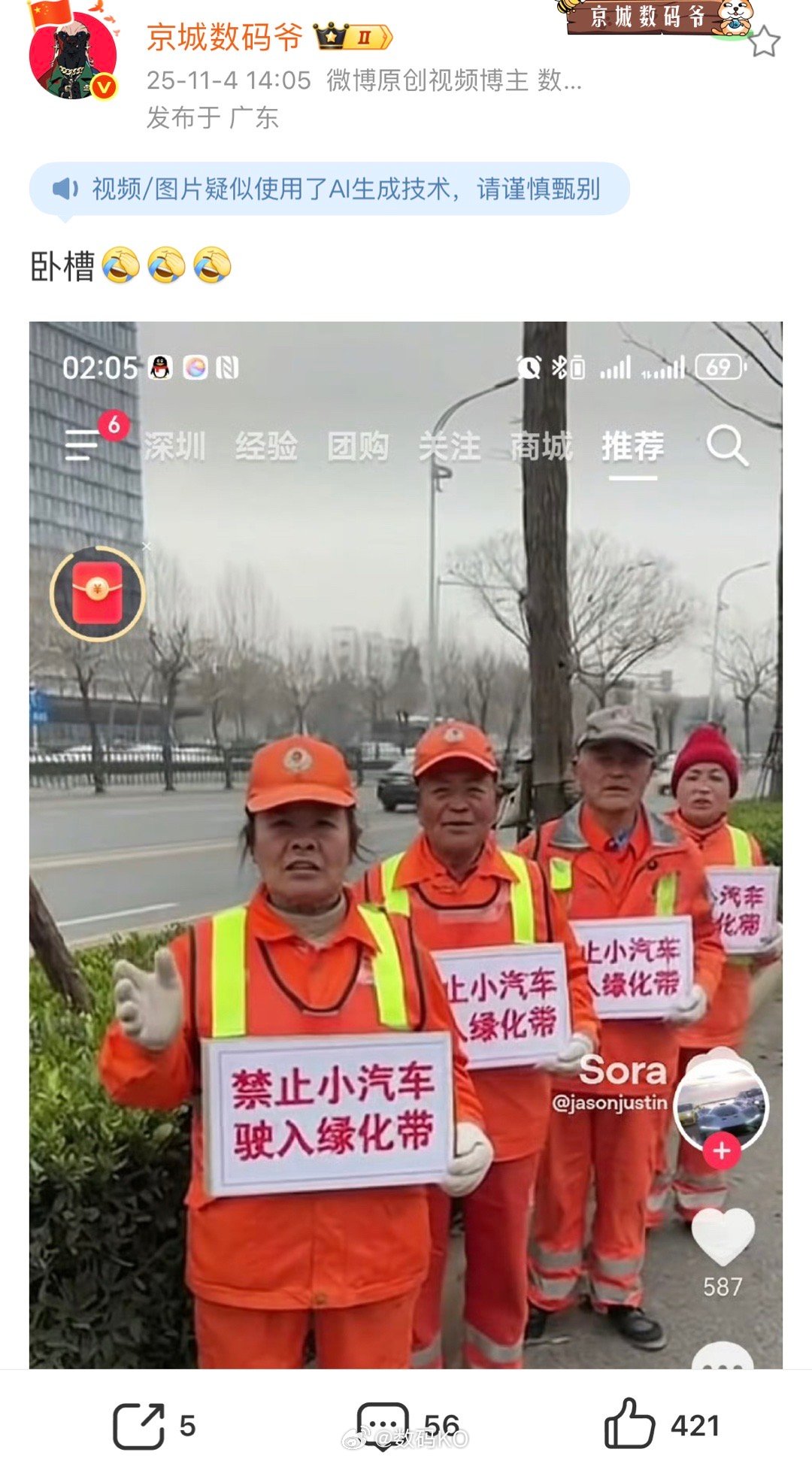 一些人怎么总拿AI图传播呢？​​​