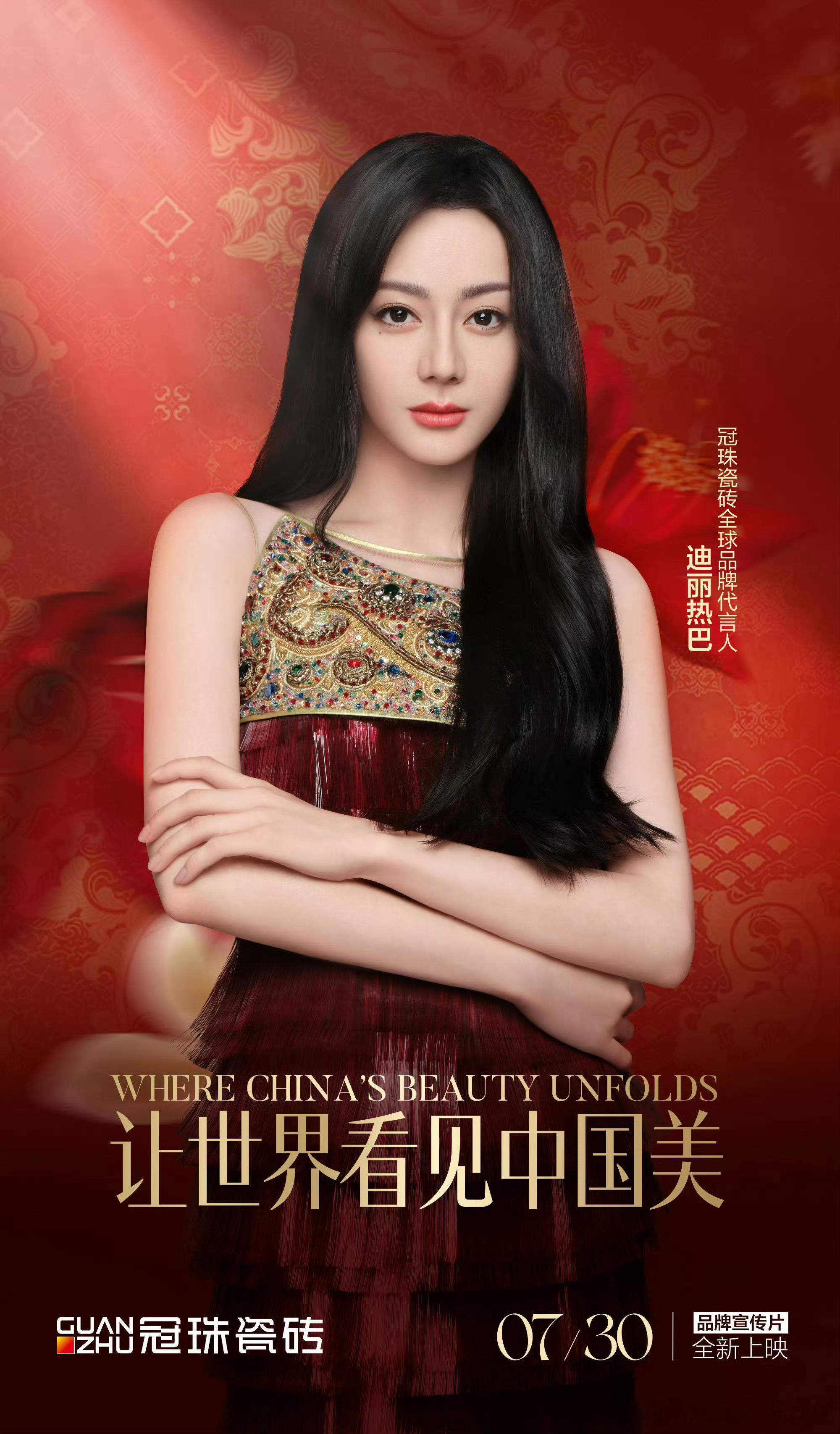 热巴全新出镜冠珠瓷砖广告大片上身两套GUOPEI2016春夏高级定制，合