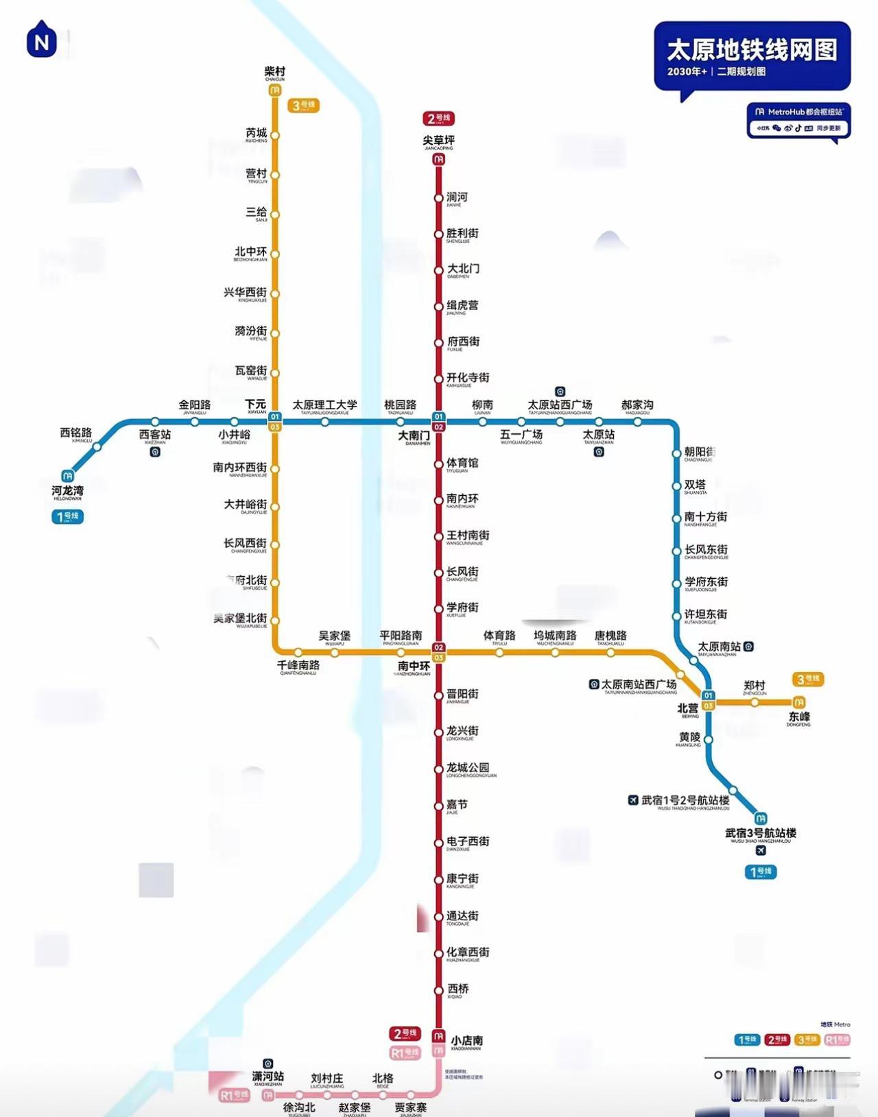 太原地铁2030+建设蓝图正式敲定，规划通过5条待建线路将路网规模扩容至128.