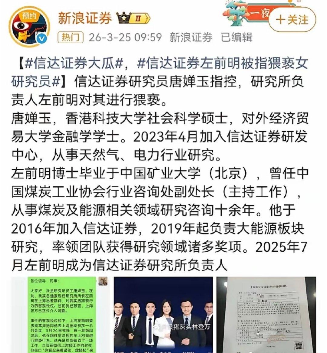金融圈炸大瓜！博士所长翻车，一手好牌打稀烂天呐！金融圈年度大瓜来了，看完直